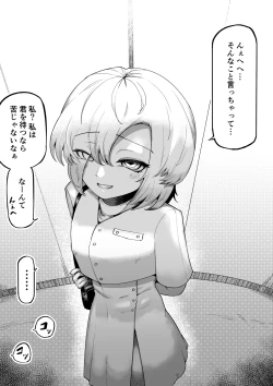 Page 61 of Suki de Midara de Kuchisake Onna