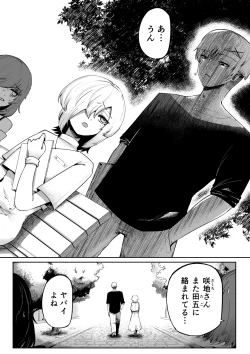 Page 6 of Suki de Midara de Kuchisake Onna