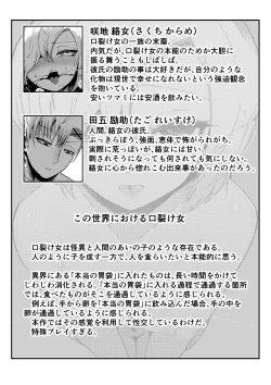 Page 87 of Suki de Midara de Kuchisake Onna