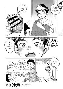 Page 19 of Monthly Shounen Zoom 2023-05