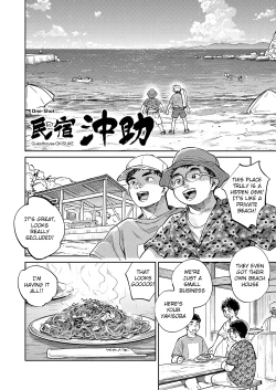 Page 5 of Monthly Shounen Zoom 2023-05