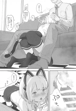 Page 8 of R18 Game-bu! Midori Kaihatsu Hen