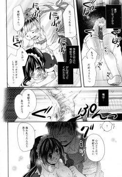 Page 16 of Nureiro Kissaten