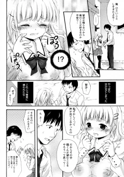 Page 10 of Kuchikase no Kokuhaku