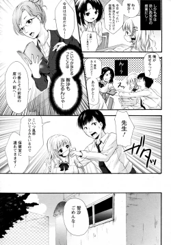 Page 9 of Kuchikase no Kokuhaku