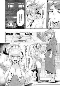 Page 11 of Honoo no Draph Pakohame Kodakara Onsen Zenpen - Chichiri & Aliza no Maki