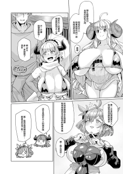 Page 9 of Honoo no Draph Pakohame Kodakara Onsen Zenpen - Chichiri & Aliza no Maki