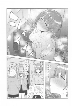 Page 2 of Usone dattara   Punchi desu