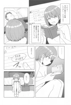 Page 5 of Usone dattara   Punchi desu