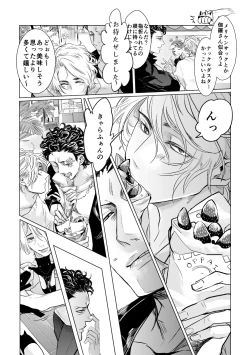 Page 11 of De wa ukei no Kiss wo