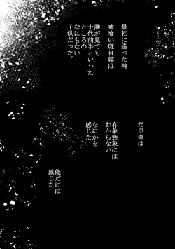 Page 15 of De wa ukei no Kiss wo