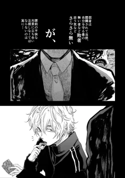 Page 18 of De wa ukei no Kiss wo