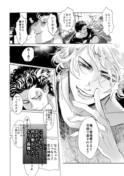 Page 31 of De wa ukei no Kiss wo