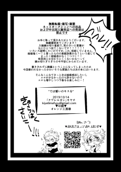 Page 45 of De wa ukei no Kiss wo