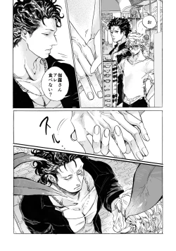 Page 9 of De wa ukei no Kiss wo