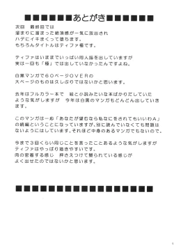 Page 66 of Tifa Kyokuzen | Tifa Before Climax