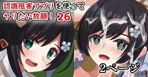 Download Do whatever you want with the recognition blocking app 20-26