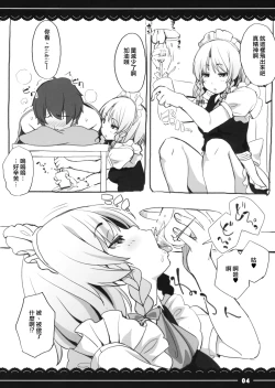 Page 5 of Sakuya Shibori