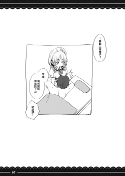 Page 8 of Sakuya Shibori