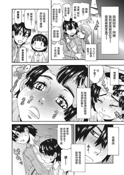 Page 2 of Maari-chan wa Okusuri ga Kirai