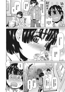 Page 4 of Maari-chan wa Okusuri ga Kirai