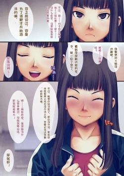 Page 14 of Bukatsu no Kyouei Joshi o Suiminyaku de Nemurasete Nikuningyou to Kashita Oshiego ni Yaritaihoudai!