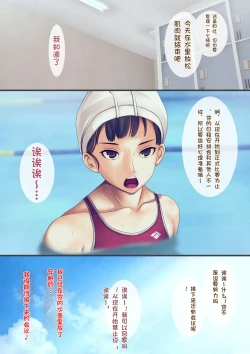 Page 15 of Bukatsu no Kyouei Joshi o Suiminyaku de Nemurasete Nikuningyou to Kashita Oshiego ni Yaritaihoudai!