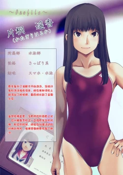 Page 2 of Bukatsu no Kyouei Joshi o Suiminyaku de Nemurasete Nikuningyou to Kashita Oshiego ni Yaritaihoudai!