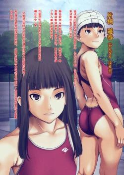 Page 5 of Bukatsu no Kyouei Joshi o Suiminyaku de Nemurasete Nikuningyou to Kashita Oshiego ni Yaritaihoudai!