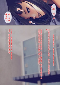 Page 66 of Bukatsu no Kyouei Joshi o Suiminyaku de Nemurasete Nikuningyou to Kashita Oshiego ni Yaritaihoudai!