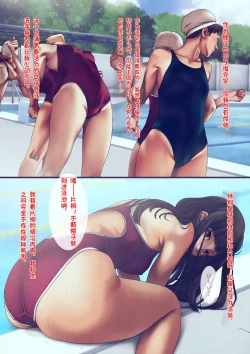 Page 7 of Bukatsu no Kyouei Joshi o Suiminyaku de Nemurasete Nikuningyou to Kashita Oshiego ni Yaritaihoudai!