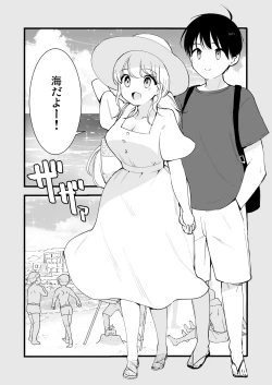 Page 3 of Boku no Kanojo wa Cafe Tenin