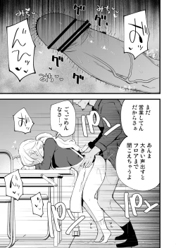 Page 60 of Boku no Kanojo wa Cafe Tenin