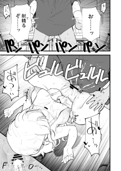 Page 68 of Boku no Kanojo wa Cafe Tenin