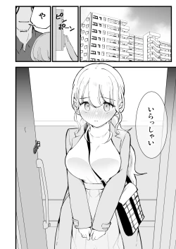 Page 79 of Boku no Kanojo wa Cafe Tenin