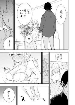 Page 82 of Boku no Kanojo wa Cafe Tenin