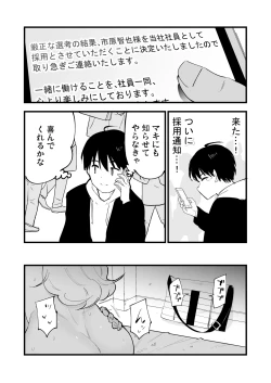 Page 84 of Boku no Kanojo wa Cafe Tenin