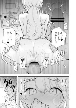 Page 86 of Boku no Kanojo wa Cafe Tenin