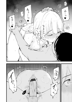 Page 87 of Boku no Kanojo wa Cafe Tenin