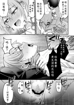 Page 7 of Iroha-kun wa Jinken ga Nai! 2 Charity Anaru Auction Hen~