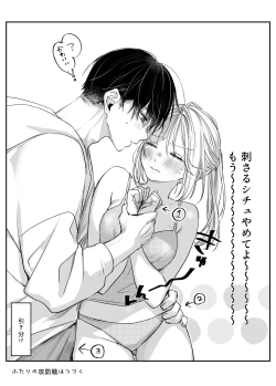 Page 112 of Shinkan ga xxx Nano wa Uriko no Sei desu