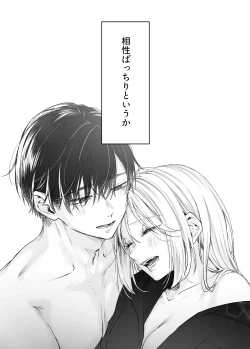 Page 76 of Shinkan ga xxx Nano wa Uriko no Sei desu