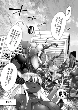 Page 33 of AroThir Futanari Mahou Shoujo VS Rubber Doll