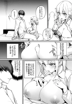 Page 193 of COMIC BAVEL 2025-03