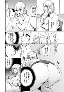 Page 194 of COMIC BAVEL 2025-03