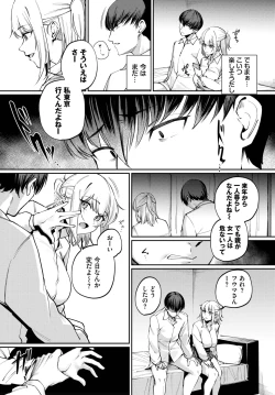 Page 197 of COMIC BAVEL 2025-03