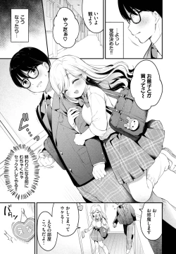 Page 213 of COMIC BAVEL 2025-03