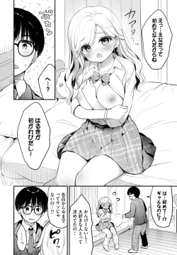 Page 216 of COMIC BAVEL 2025-03