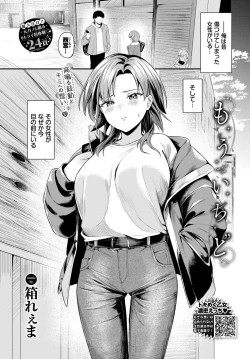 Page 233 of COMIC BAVEL 2025-03