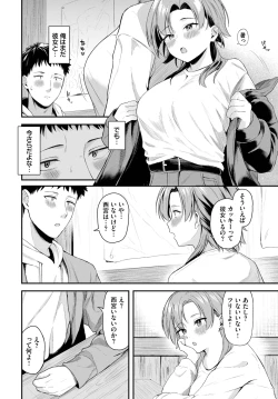 Page 238 of COMIC BAVEL 2025-03